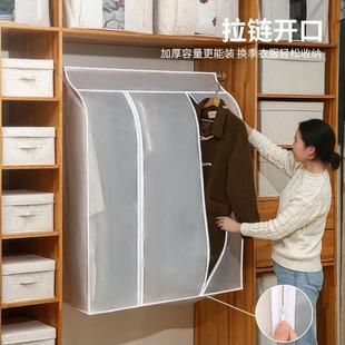 家用衣柜大衣羽绒服遮尘布透明防尘袋全封闭拉链款 衣服防尘罩挂式