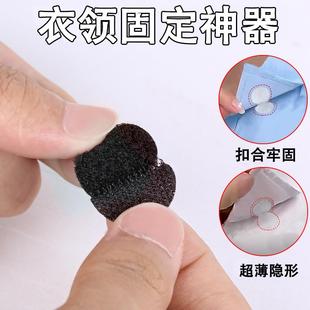 领口固定神器 衣领魔术贴自粘隐形衣服领子定型贴毛衣皮衣polo衬衫