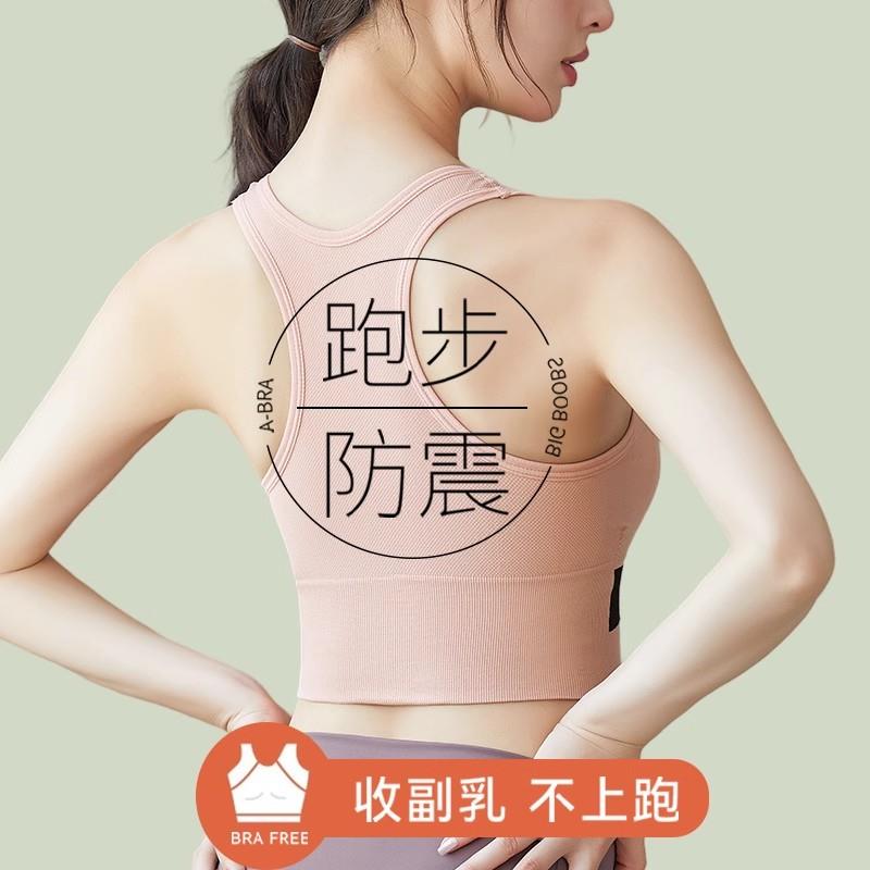 运动内衣女跑步防震美背心式可外穿高强度大胸显小防下垂健身瑜伽
