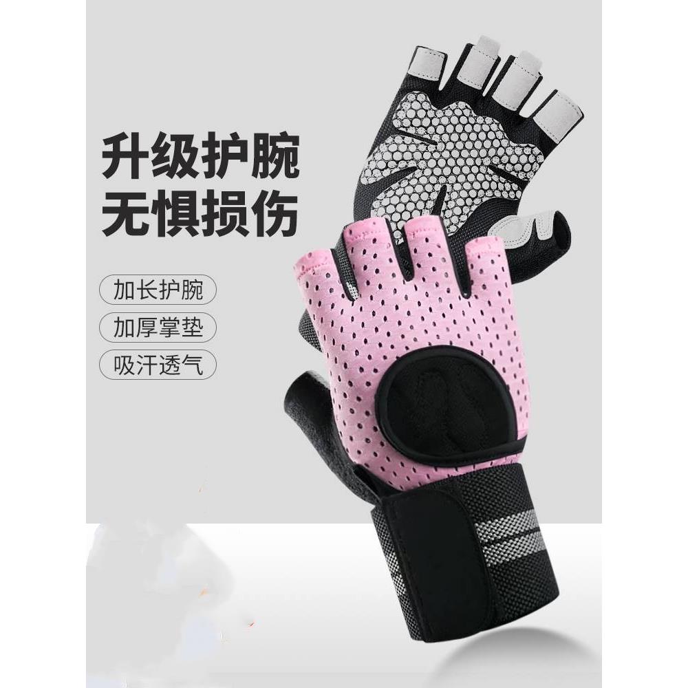 健身手套女运动带护腕一体单杠器械训练防起茧半指男防磨护手掌