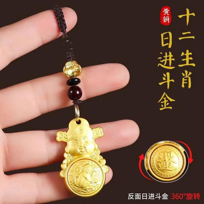 日进斗金十二生肖财神爷钱袋子本命年吊坠转转礼物汽车钥匙扣挂件