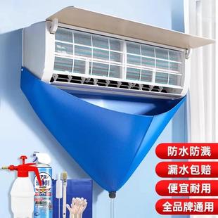家用清洁洗空调 空调清洗罩接水袋内机挂机专用套装 工具全套神器