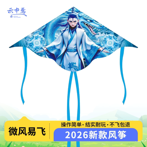2026潍坊哪咤魔童闹海微风风筝