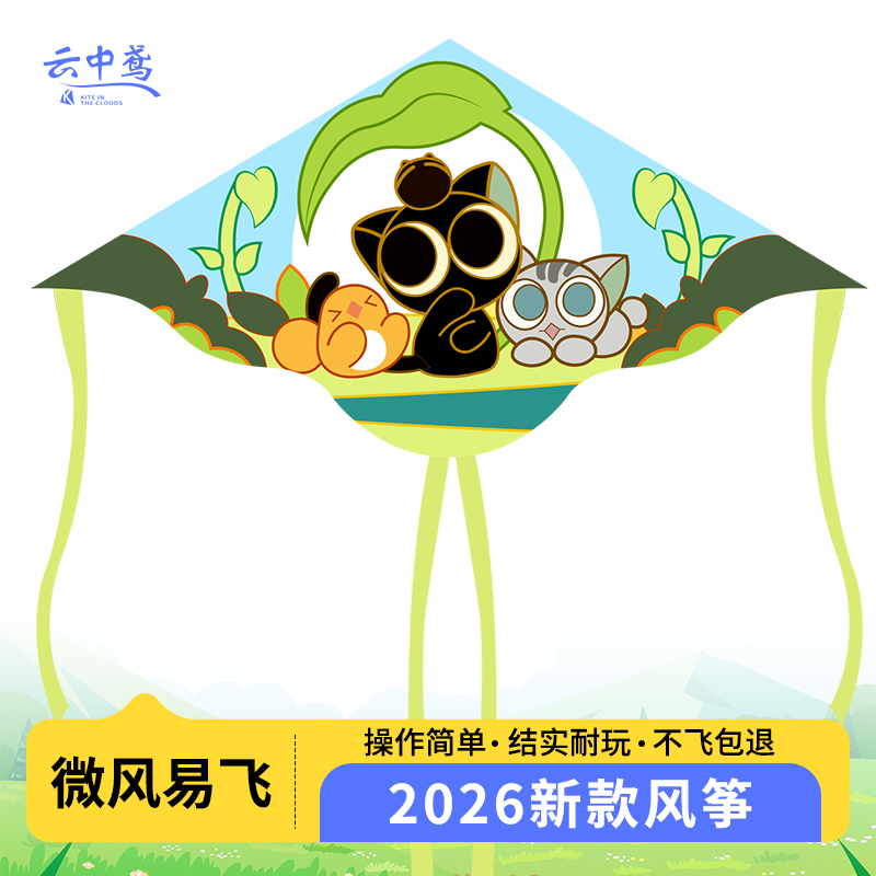 罗小黑风筝 带线轮套装 潍坊卡通微风易飞儿童大人手持到手可飞