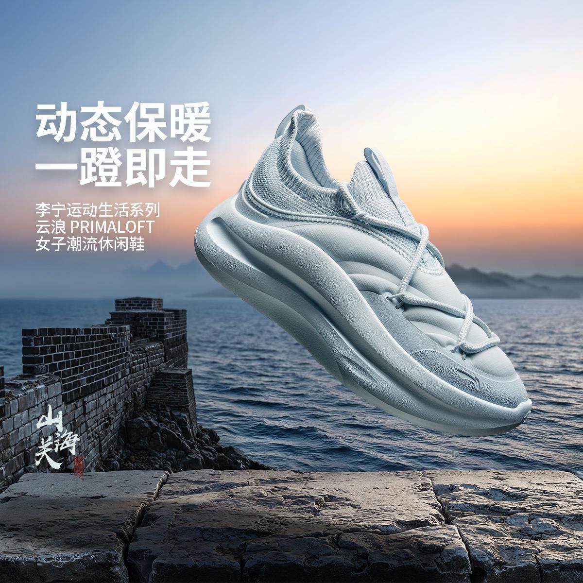 李宁正品云浪 PRIMALOFT女子保暖厚底一脚蹬潮流休闲鞋AGLV266