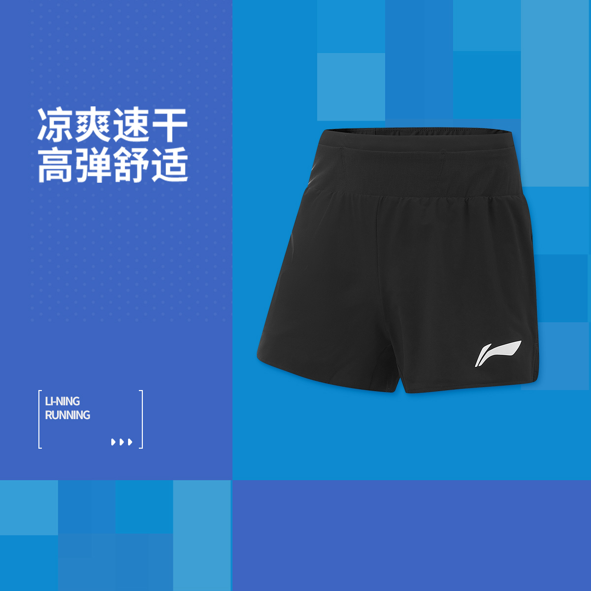 李宁正品男子速干凉爽运动短裤