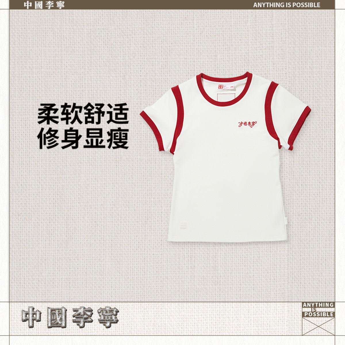 李宁正品夏季新款女子潮流休闲亲肤圆领吸湿排汗修身T恤AHSW814