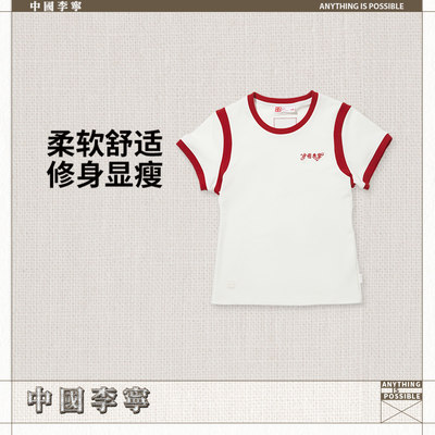 李宁正品夏季新款女子潮流休闲亲肤圆领吸湿排汗修身T恤AHSW814