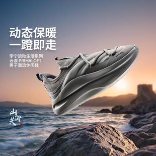 潮流厚底运动休闲鞋 PRIMALOFT男子轻便时尚 AGLV265 云浪 李宁正品
