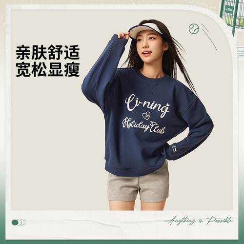李宁正品运动时尚系列女子潮流休闲立体刺绣宽松套头卫衣AWDVC16