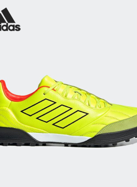 Adidas/阿迪达斯正品COPA KAPITAN.2 次高端男子足球鞋GZ1356
