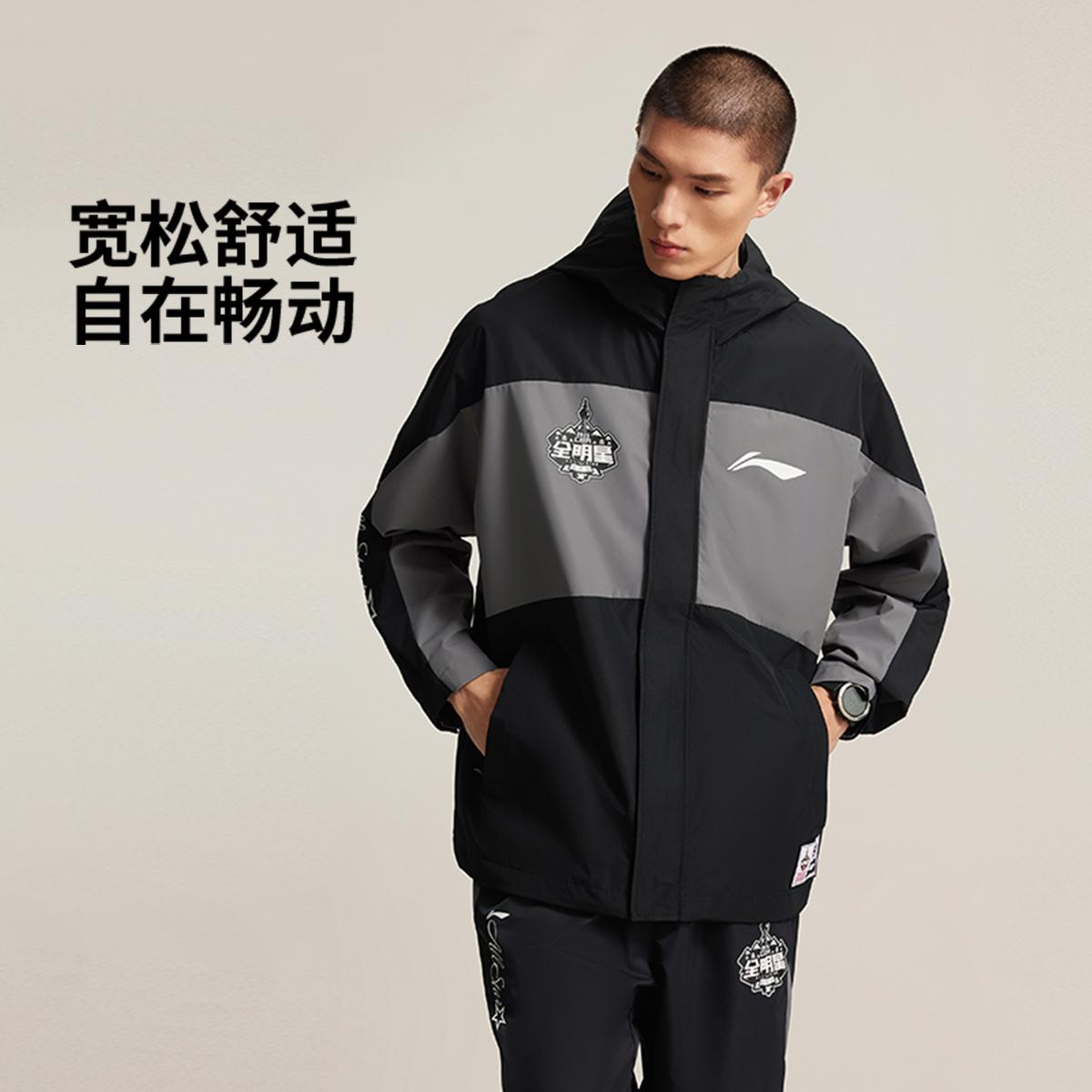 李宁正品CBA全明星专业篮球系列男子宽松梭织防风运动风衣AFDVF57