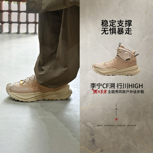 李宁正品男女防泼水户外徒步鞋