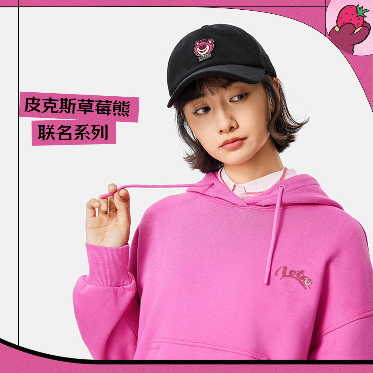 李宁正品皮克斯草莓熊联名系列男女同款舒适透气棒球帽AMYU337,运动包/户外包/配件,运动帽,淘宝优惠券,粉丝福利购,淘宝优惠卷