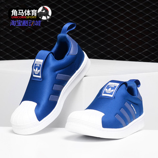 Adidas/阿迪达斯正品 SUPERSTAR 360 C 小童休闲运动经典鞋CG6571