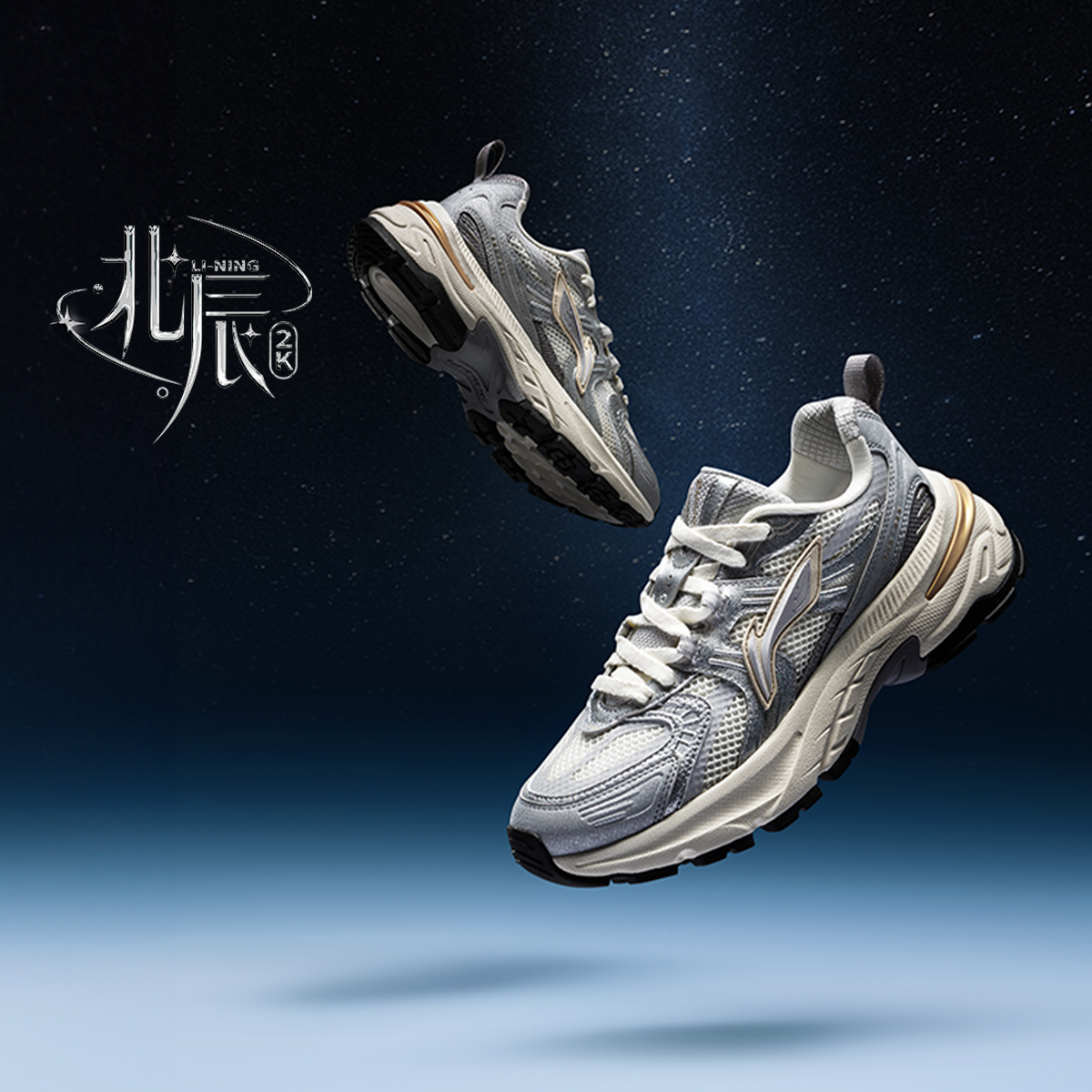 李宁正品2024北辰2k女子潮流百搭网布透气耐磨运动休闲鞋AGCU354