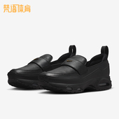 耐克正品 Air Max女士休闲气垫一脚蹬耐磨运动鞋 Nike IM8814 001