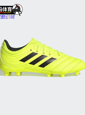Adidas/阿迪达斯正品 秋季大童训练运动足球鞋 F35466