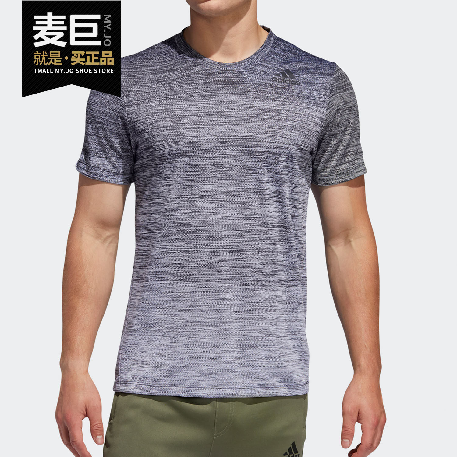 Adidas/阿迪达斯正品当季新款GRADIENT TEE男装训练短袖T恤FL4394