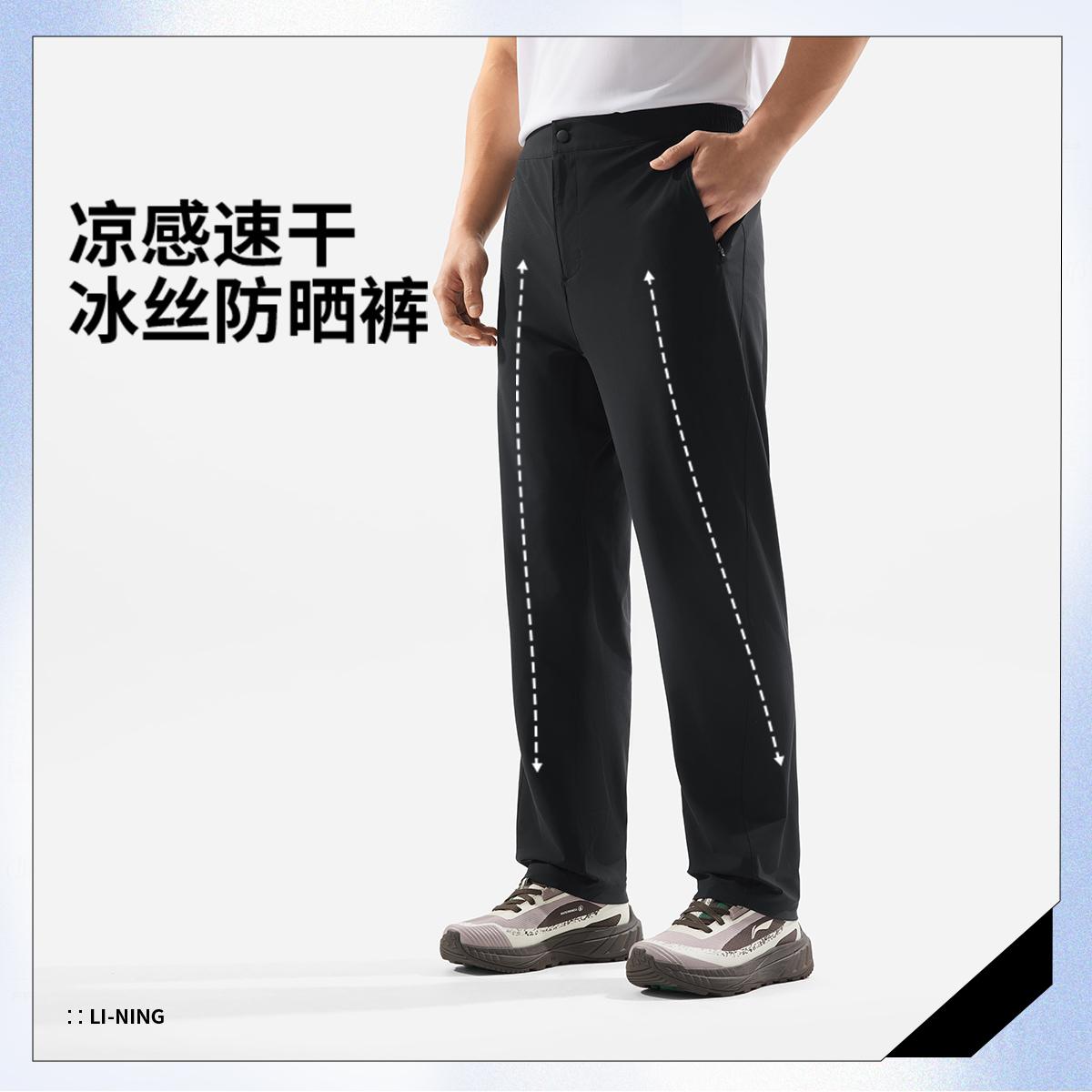李宁正品健身系列男子速干凉爽舒适百搭直筒针织运动裤AKYV175
