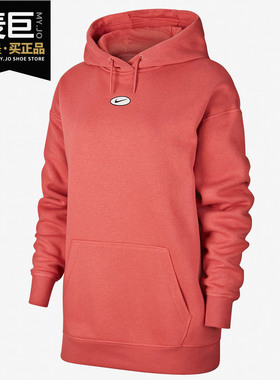 Nike/耐克正品 当季新款女子休闲时尚运动连帽卫衣 DJ5483-545