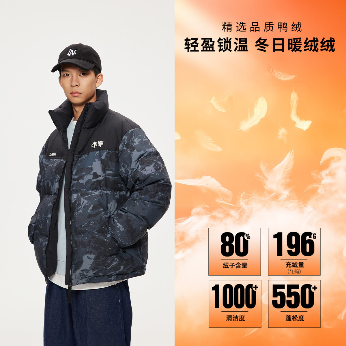 李宁正品运动时尚系列男女时尚印花防泼水宽松立领羽绒服AYMU601
