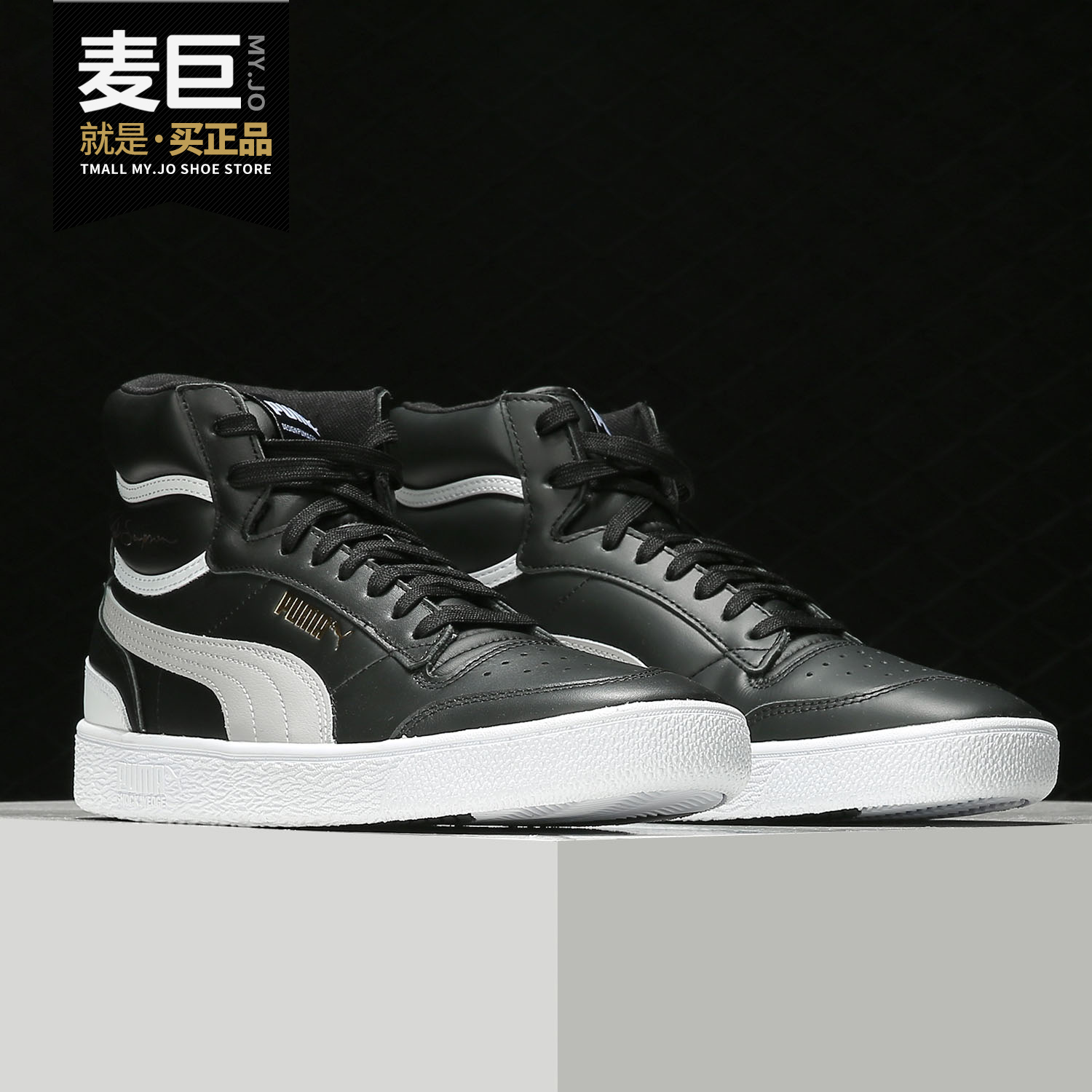 Puma/彪马正品Ralph Sampson OG 男女同款情侣运动高帮板鞋370847
