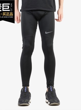 Nike/耐克正品当季新款 PRO HYPERCOOL 男子训练紧身运动裤888295