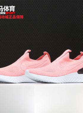 Nike/耐克正品  女子 EPIC PHANTOM REACT 跑步鞋 BV0415