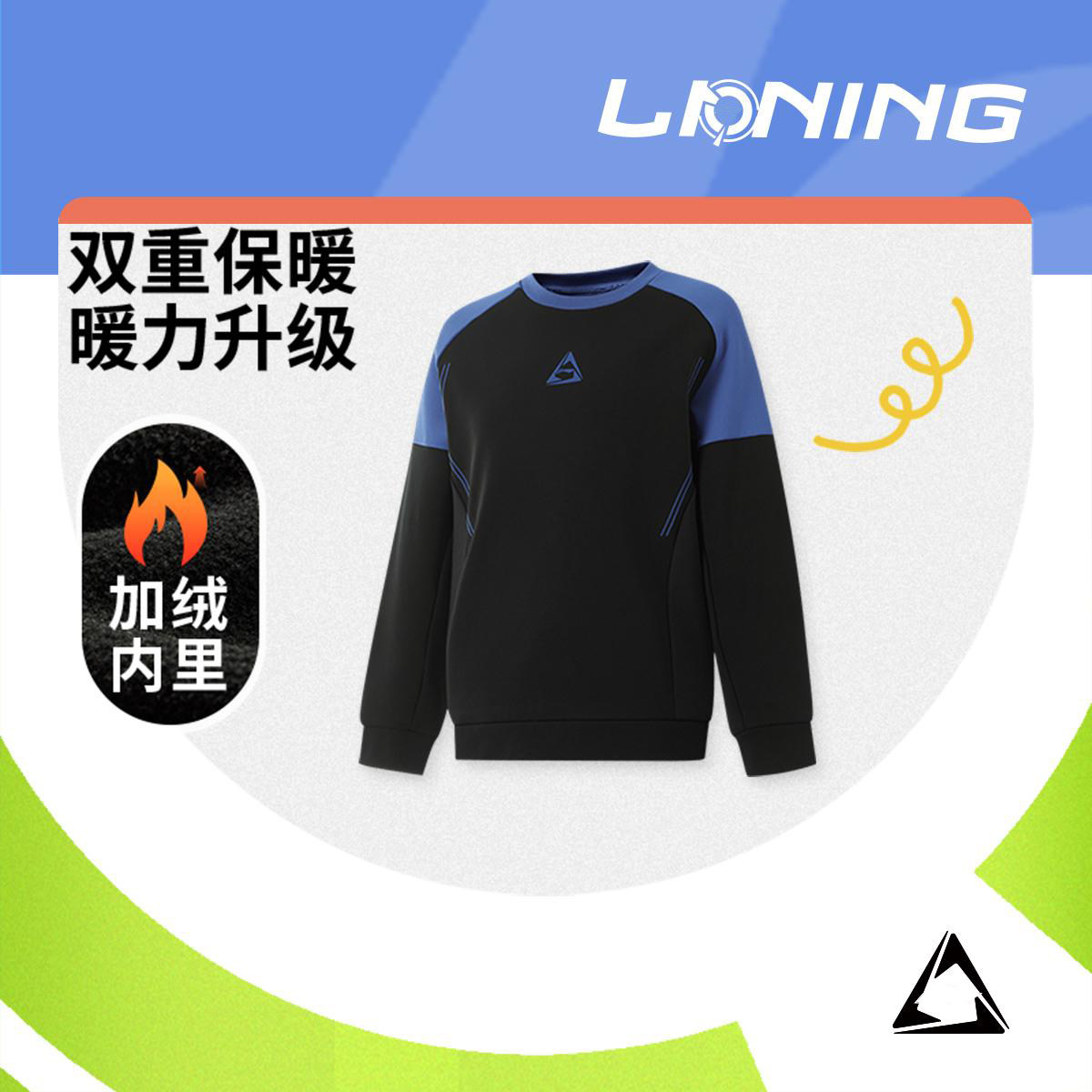 李宁正品新款男大童综合体能系列反光加绒针织运动上衣YWYU035,童装/婴儿装/亲子装,卫衣/绒衫,淘宝优惠券,粉丝福利购,淘宝优惠卷