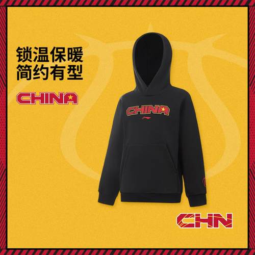 李宁正品秋季新款男小大童连帽运动保暖篮球运动宽松卫衣YWDV445