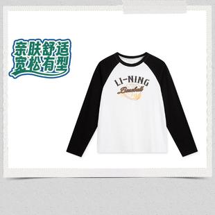 YHSV299 撞色宽松长袖 李宁正品 运动生活系列男女大童吸汗舒适经典