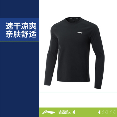 李宁正品男子速干凉爽运动长袖
