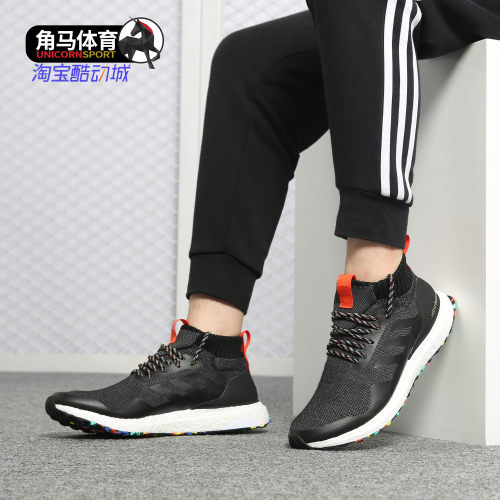 Adidas/阿迪达斯正品男女ultra BOOST运动鞋跑步鞋G26841
