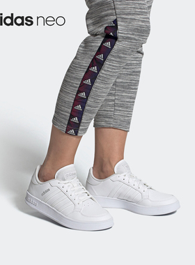 Adidas/阿迪达斯正品 BREAKNET 男女舒适运动休闲鞋FX8725