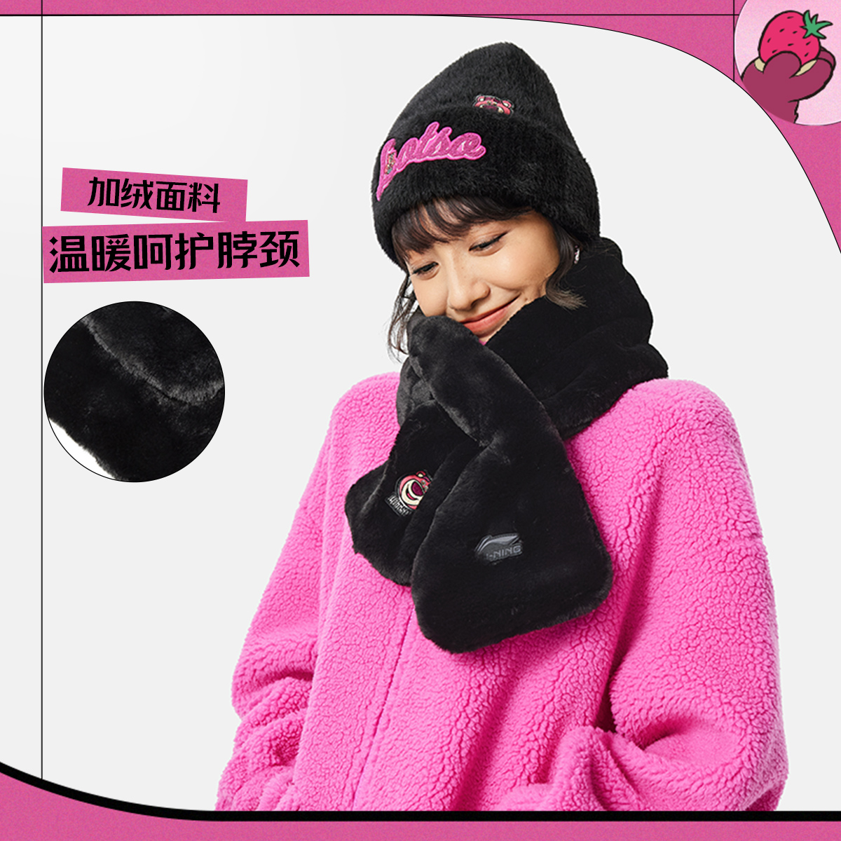 李宁正品皮克斯草莓熊联名系列男女同款柔软亲肤保暖围巾AWJU011