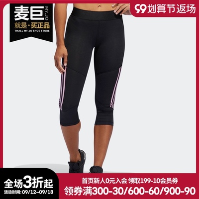 Adidas/阿迪达斯正品D2M HR 34 CO 3 女子运动训练紧身裤 DW9928