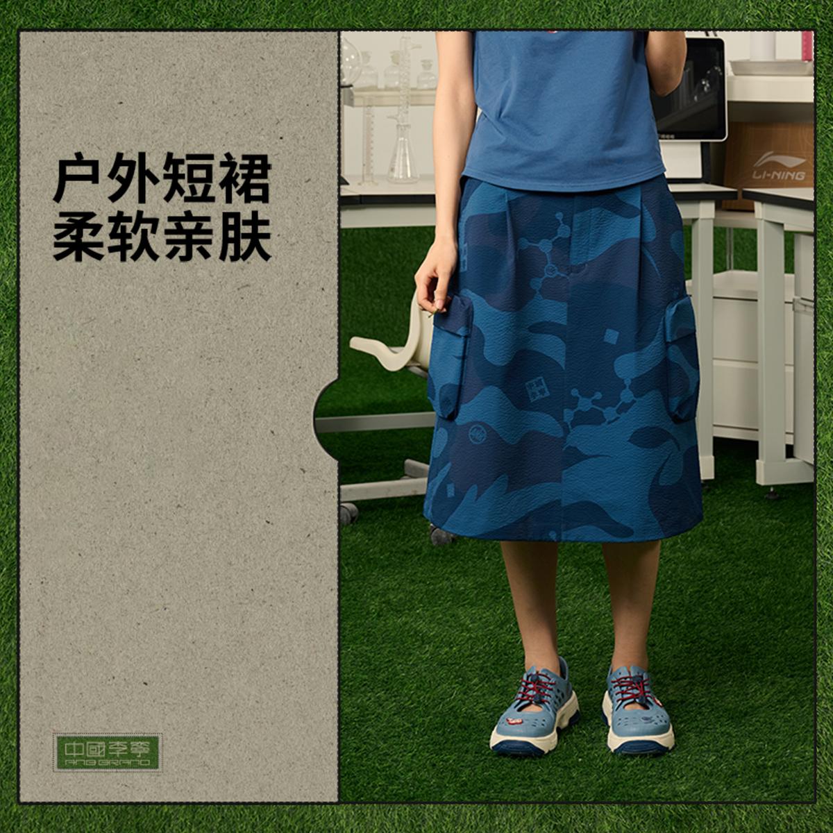 李宁正品 x ANB联名系列女子防晒宽松休闲透气户外半身裙ASKV260