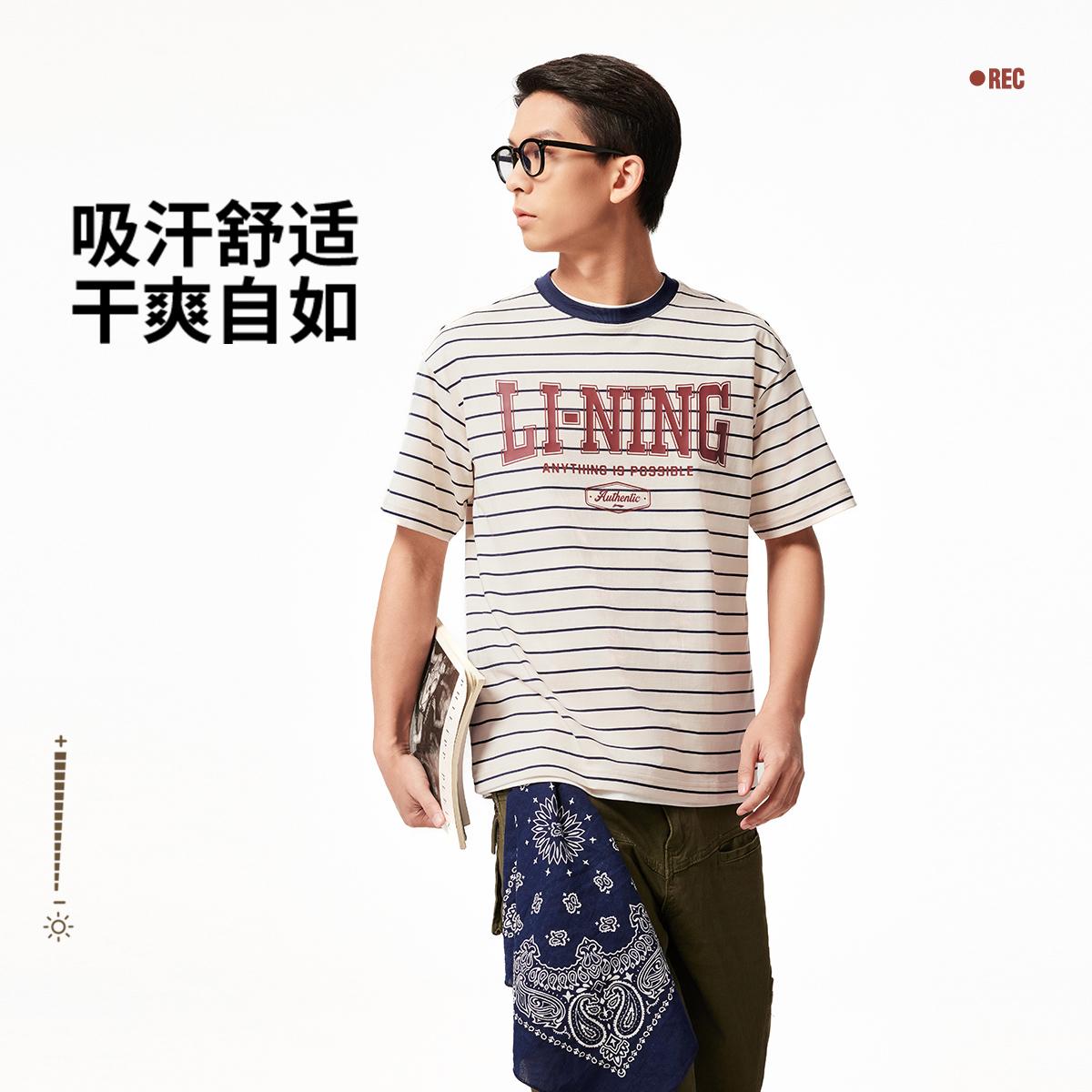 李宁正品运动时尚系列男女款吸汗舒适圆领条纹休闲短袖T恤AHSV281