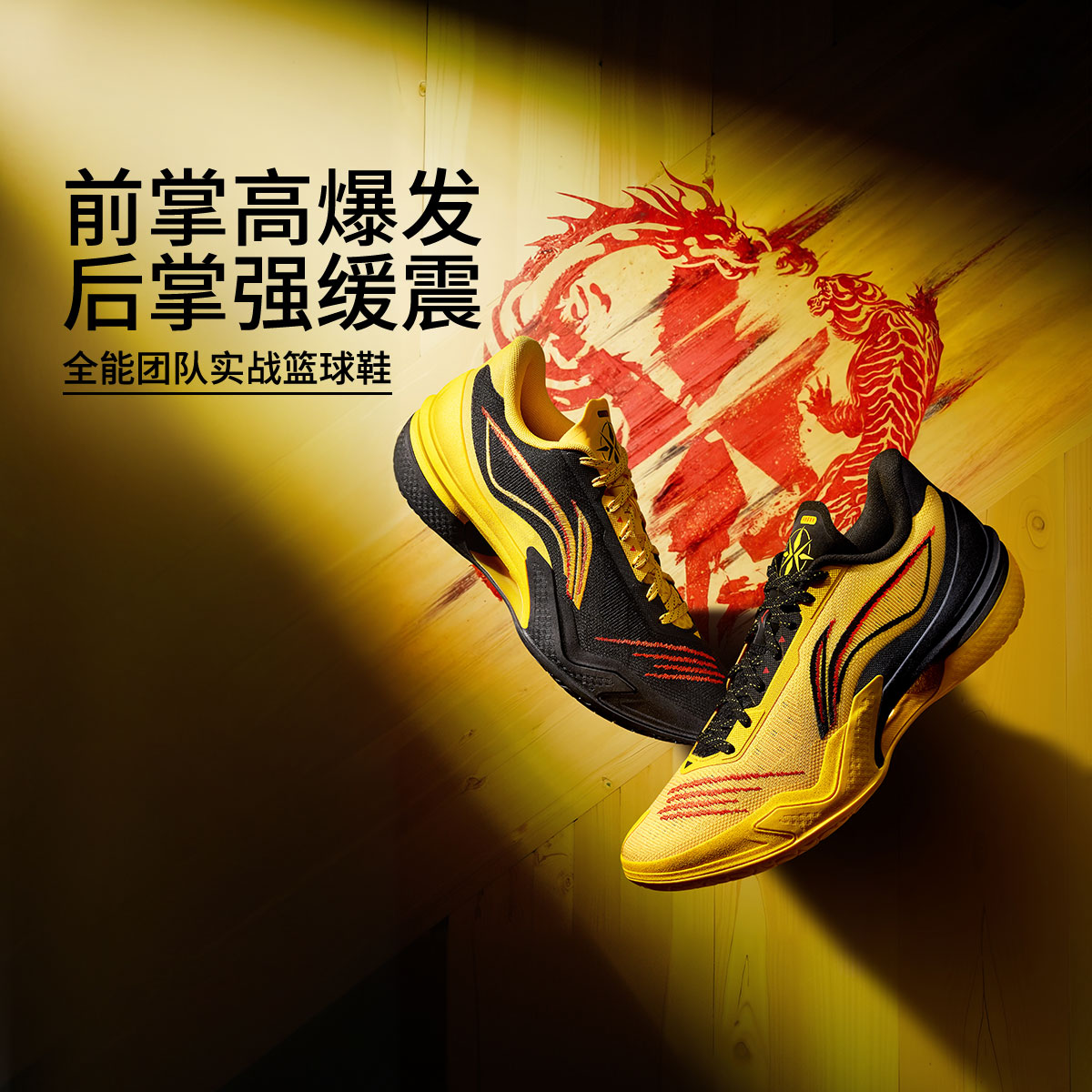 李宁正品利刃5 龙虎男子一体织缓震抗扭篮球专业比赛鞋ABAU101