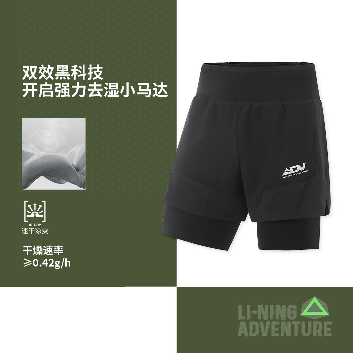 李宁正品跑步系列男子反光速干凉爽二合一梭织运动短裤AKSV095