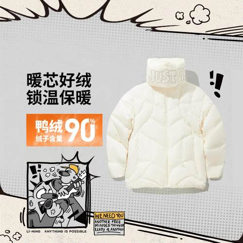 李宁正品Atticus Torre艺术家限定系列男子保暖宽松羽绒服AYMV449