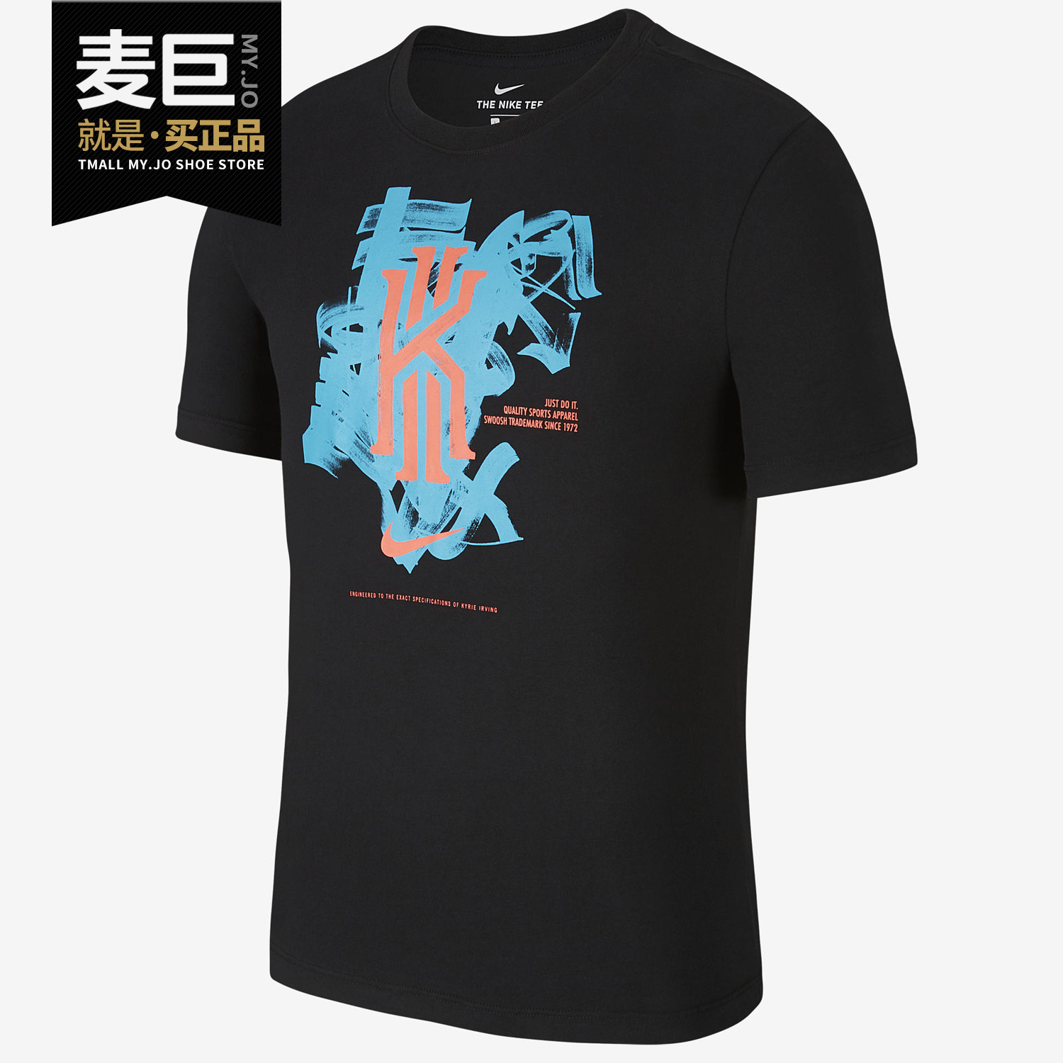 Nike/耐克正品DRY KYRIE耐克短袖男夏季纯色欧文休闲T恤839498