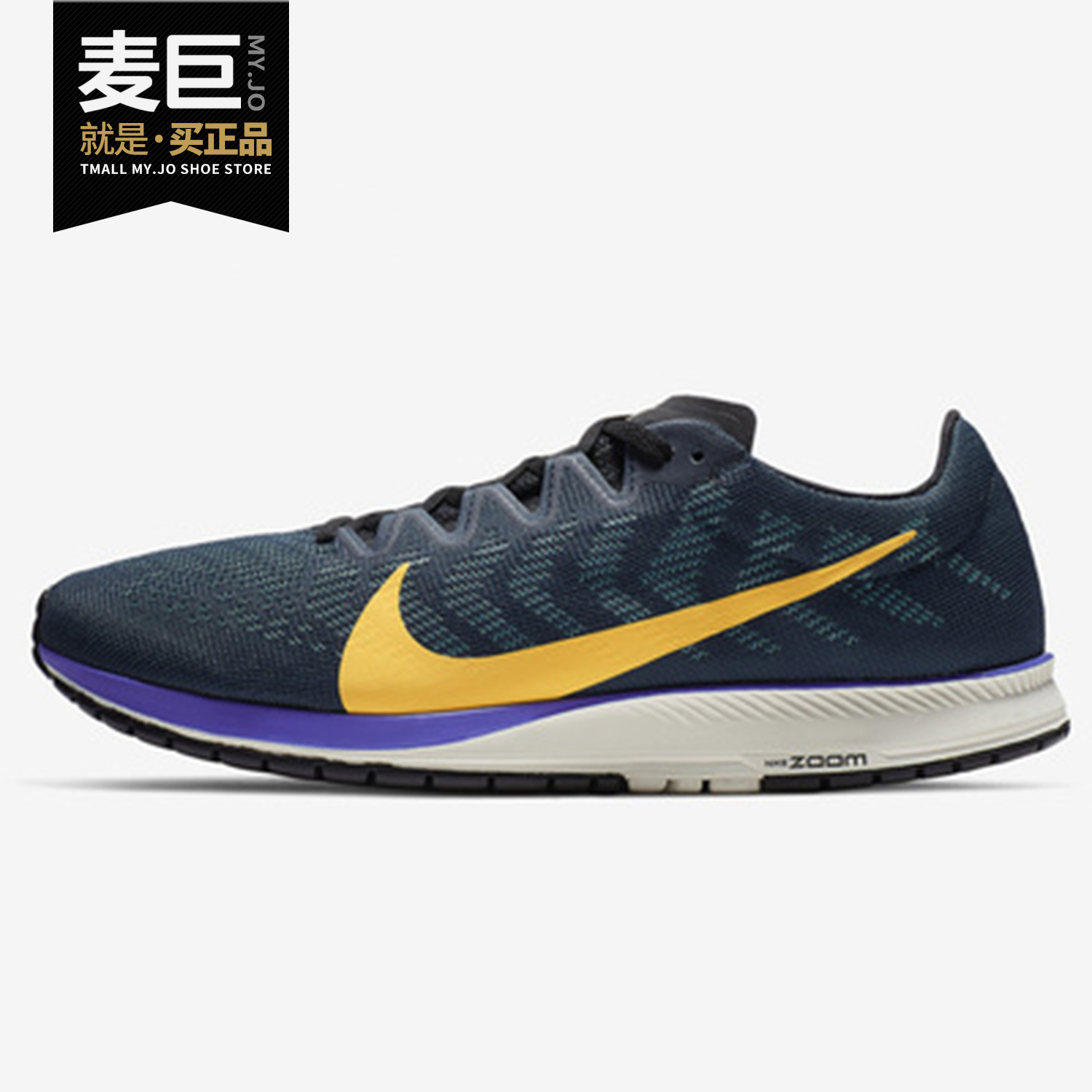 Nike/耐克正品AIR ZOOM STREAK 7 网眼气垫缓震运动跑步鞋 AJ1699