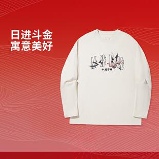 文化衫 MEDM 宽松长袖 AHSV609 日进斗金联名系列男女款 李宁正品