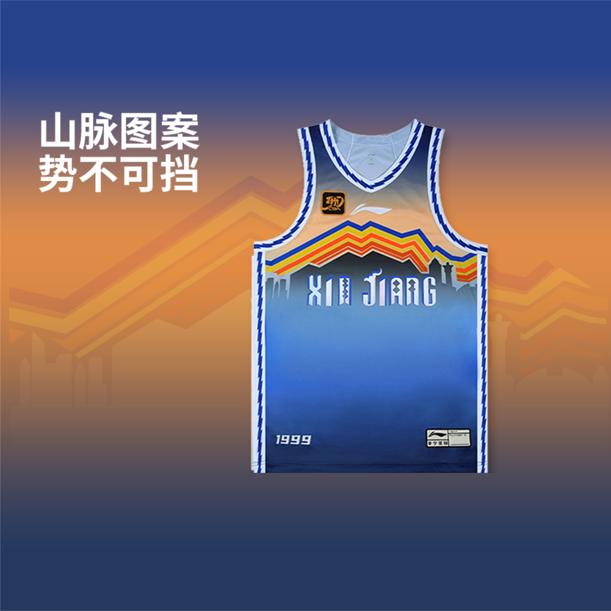 李宁正品CBA新疆伊力特队球迷版男子速干凉爽比赛无袖背心AAYU541