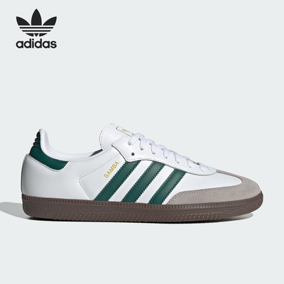 Adidas/阿迪达斯正品三叶草SambaOG新款男女经典休闲板鞋JH8797