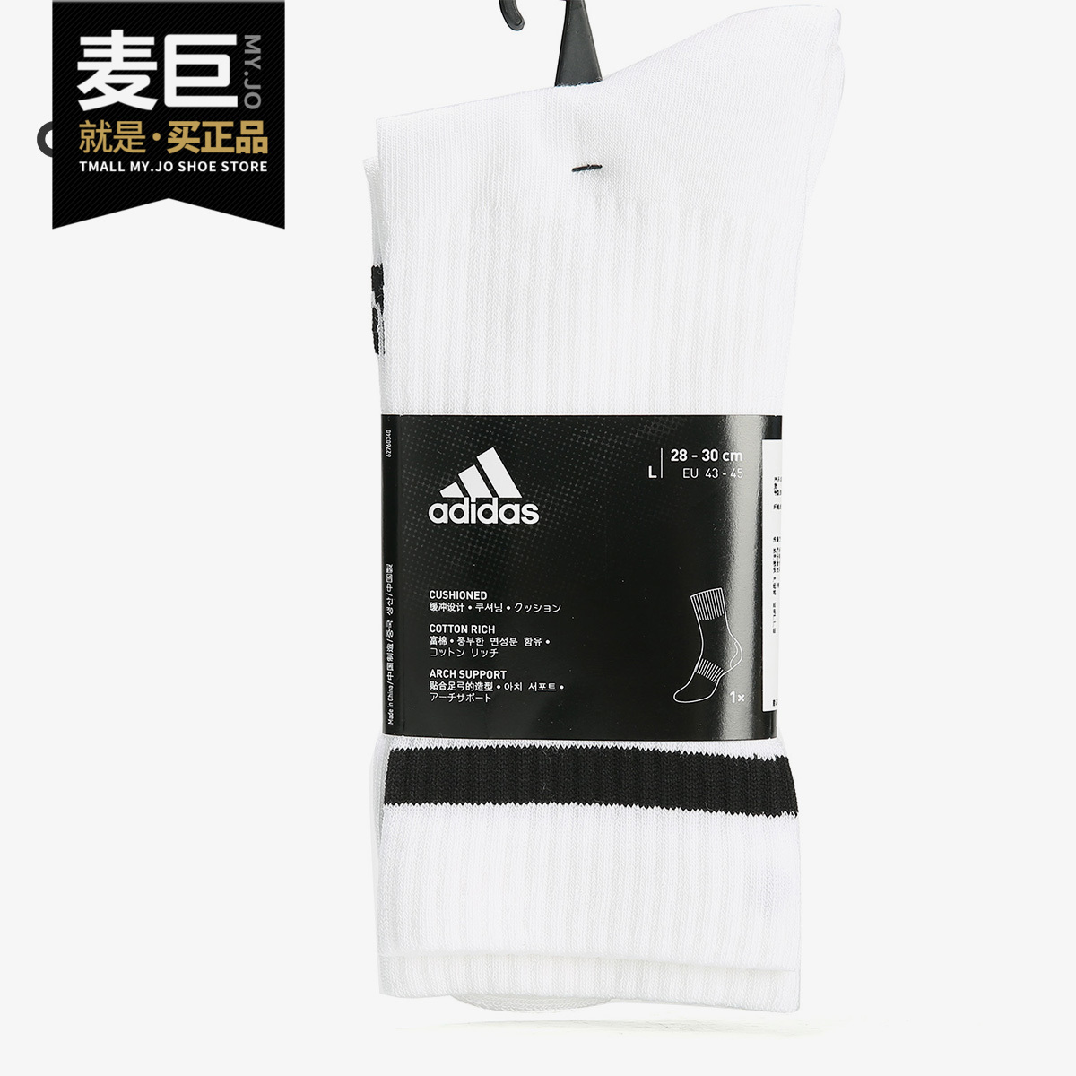 Adidas/阿迪达斯正品 3S CSH CRW1P 男女休闲训练运动袜FH6628