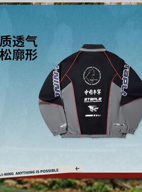 李宁正品STAPLE联名系列男子舒适透气百搭立领夹克外套AFDVF99