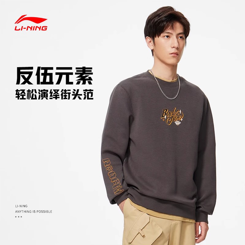 李宁正品新款反伍BADFIVE刺绣套头运动休闲卫衣AWDS653